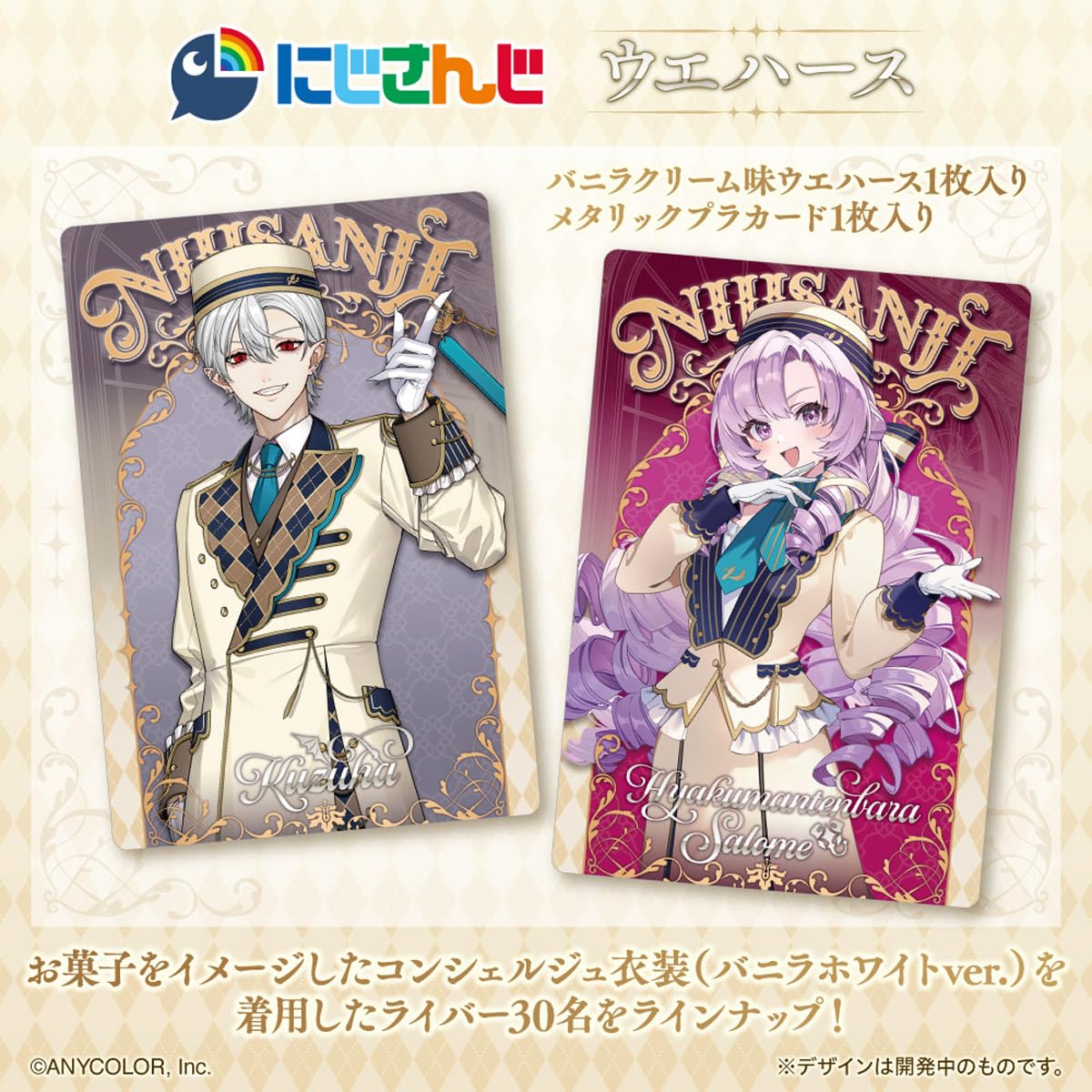 Amazon.co.jp: Niji Sanji Wafers 20 Pieces Box Candy Toy : Hobbies